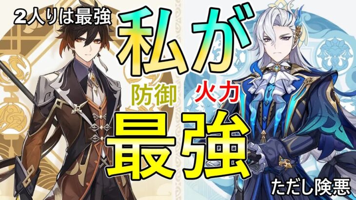 【#原神】「最強」が復刻！初見さん、初コメ大歓迎！