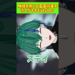 【原神】ただガチャを引いてるだけなのに一生喋るVtuber！結果は！？【ジンガンク】 #shorts #原神 #HoYoverse