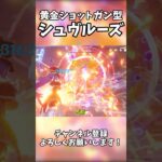 【原神】撃って黙らせてくる系のシュヴルーズ【ゆっくり実況】