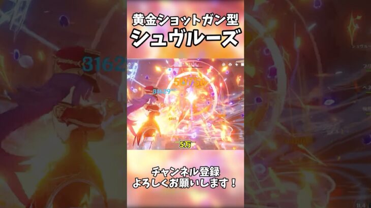 【原神】撃って黙らせてくる系のシュヴルーズ【ゆっくり実況】