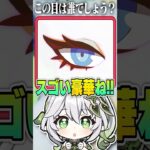 【原神】目を見てダレか特定するクイズ大会に参戦したら究極のキャラが紛れてたｗｗw【ナヒーダ】【声真似×Genshin Impact】