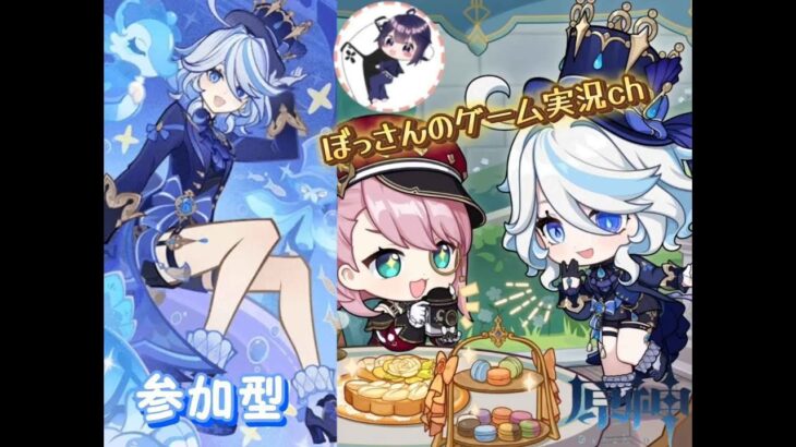 【参加型】原神 Genshin Impact アプデ来たぞーー！ガチャも引く！探索 精鋭狩り 樹脂消費  897885152