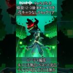 【原神】Ver5.2（5.3）螺旋12-3後半 ドレイクを弓キャラなしキィニチパーティで54sクリア #原神 #genshinimpact #螺旋 #キィニチ #ベネット #ディシア #エミリエ