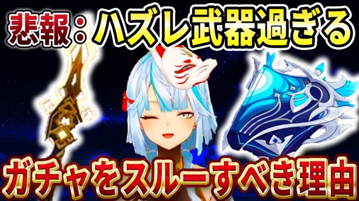 ヌヴィレット、鍾離が神ガチャ！だけど武器はマジで引かない方がいいぞ、、、炎神マーヴィカとシトラリが実装されるのに原石無駄になっちゃう【ねるめろ切り抜き】