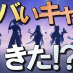 【原神】今後の新キャラ発表にスカーク登場！？遂に公式から出されたシルエットのみの情報からレアリティ予想