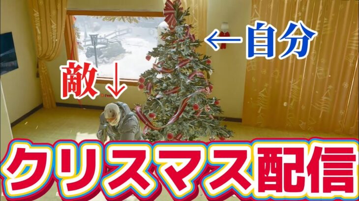 【メリクリ！】かくれんぼしながらディナー食べる！→原神ガチャ(散財)→？