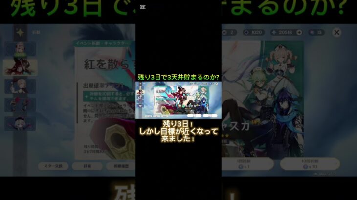 ヌヴィレットと鍾離のためのガチャ禁（残り3日）【原神】#原神