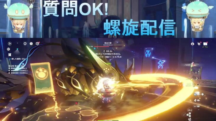 【原神】螺旋12層を星４武器＆キャラで星９に挑戦！応援よろしく！