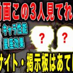 【原神】解説動画はこの3人見ればOK！まとめサイト・掲示板はあてにするな【ねるめろ/切り抜き】