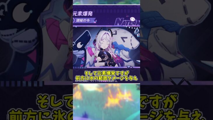 1分で分かる！シトラリの詳細な性能まとめ！[原神]#shorts #genshinimpact #原神 #原神ショート #hoyocreators #げんしん