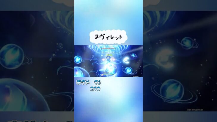 原神　ヌヴィ推しによる本気のヌヴィレット！！#原神 #原神攻略 #genshinimpact #genshin #hoyocreators #ヌヴィレット #原神ヌヴィレット