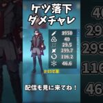 【原神】流浪ガチャが厳しい【ゆっくり実況】