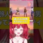 【原神ガチャ切り抜き】マーヴィカチャレンジ【さおり/個人勢Vtuber】 #shorts #個人勢vtuber #切り抜き #原神 #がちゃ