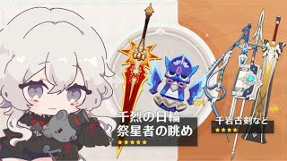 【原神】　ガチャと螺旋！！(サムネは使いまわす！)