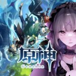 【#原神 】ガチャ、ひかせてもらいます【雨霧あめ/新人Vtuber】