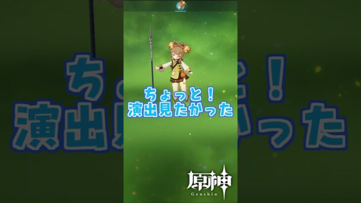 【原神】集録祈願で欲しいキャラをすべて出す神引きする初心者🔰 #2 #原神 #ガチャ #新人vtuber #shorts