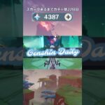 【原神】スカーク来るまでガチャ禁22日目　#原神 #原神ガチャ禁 #shorts