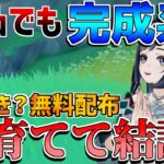 【原神】無料配布「藍硯」無凸は引くべき？交換するべき？(聖遺物厳選/おすすめ武器/おすすめ凸/おすすめ編成)【解説攻略】マーヴィカ　シトラリ/リークなし 　予告番クロリンデ　チャスカ