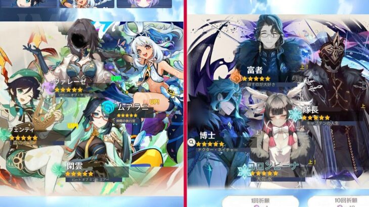 最新情報！Ver.5.5ガチャと次のファトゥスの登場について！少女、博士、富者【原神/げんしん】