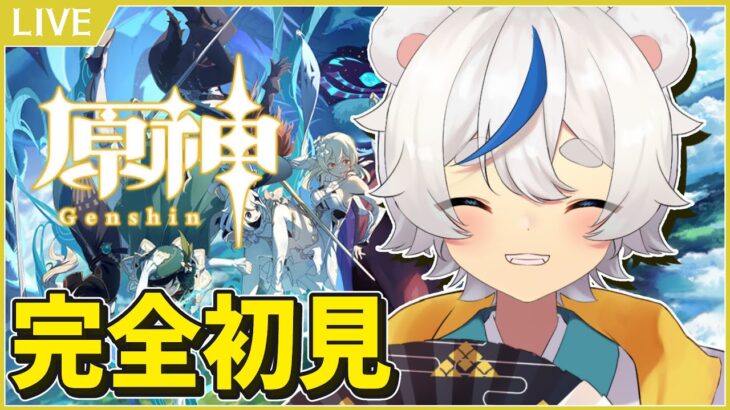 #06 【原神】初心者🔰 ちょっとガチャ引く～シトラリーー！！ どんどんストーリー進めていく！ 完全初見 ！