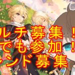 [原神/参加型]精鋭狩りタスケテー！今年のガチャの話聞かせて！初見さん歓迎！お話聞きます！質問おｋ！マルチ募集！