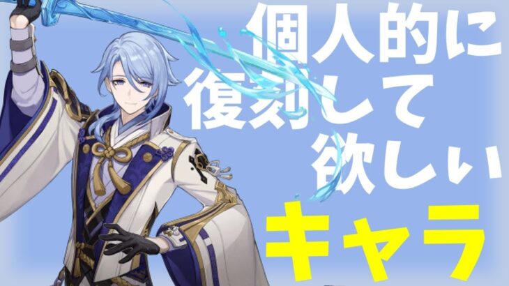 【原神】水アタッカー不在真君【genshin inpact】