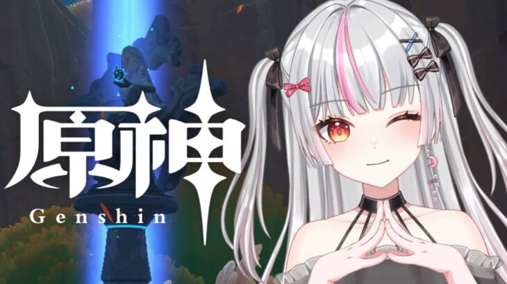 「原神」キャラ育てたりMAP探索したりガチャをしなかったり