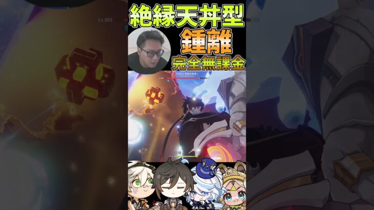 最強の矛盾とは鍾離のこと!!#shorts,#short,#原神