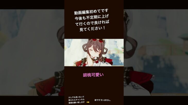 ver.5.4予告番組交換コード&復刻キャラです！動画編集初めてなので下手かもしれないですがよろしくお願い致します！#原神 #genshinimpact