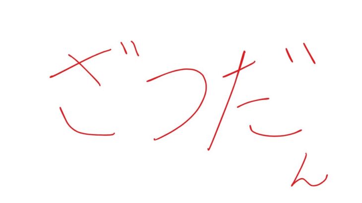 原神　ガチャ引く！