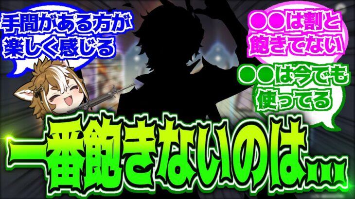 【原神】「1、2年使っても飽きないキャラとかいないもんかね？」に対する反応【反応集】