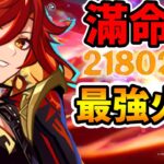 【原神】花13萬原石😍『滿命火神”單下”200萬！』🔥0~6命完整測試🔥輸出天花板👉這就是史上最強主C嗎！？【Genshin Impact】#原神啟動 #5.3版本 #瑪薇卡