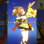 実は…#原神 #ガチャ禁 #マコモ湯構文