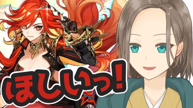 【 原神 】ガチャ✨マーヴィカちゃん来て！なけなしの原石で引く🦖💚【 Vtuber 鳥名木ねねか / Genshin 】