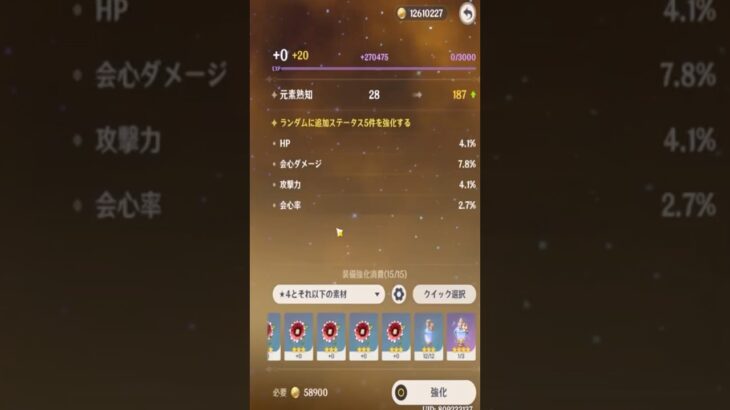 最強伝説級の聖遺物を生み出した瞬間。 #原神 #genshinimpact #genshin #げんしん