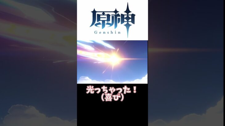 過度なガチャ禁は体に良くないですね #原神 #genshinimpact  #原神ガチャ