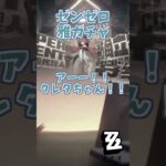 【原神】集録祈願で神引きをしてゼンゼロの雅すりぬけから立ち直る初心者🔰 #3 #原神 #ガチャ #新人vtuber #shorts