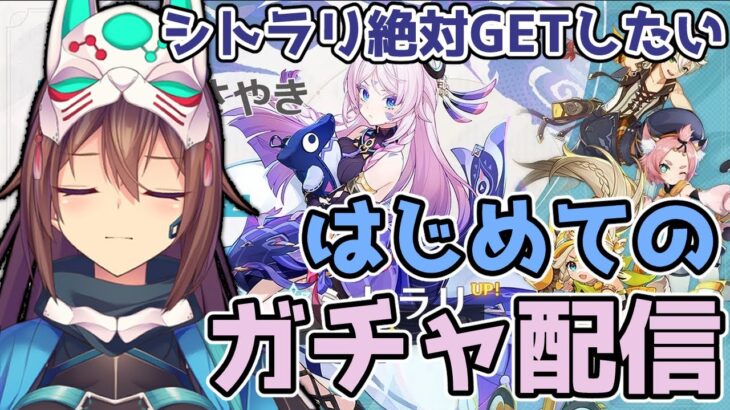 【原神】ガチャをやってからメインストーリー進行＃だんごらいぶ #vtuber [EN/JP]