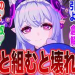 【速報】夢見月瑞希って実はかなり有能！？あのキャラと相性良すぎるじゃんに対するみんなの反応集【ガチャ】【ランヤン】【チャスカ】【祈願】【マーヴィカ】【シトラリ】【ナタ】【クロリンデ】【召使】