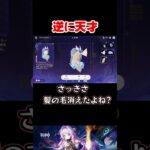 【原神】パズルのチュートリアルでつまずく男