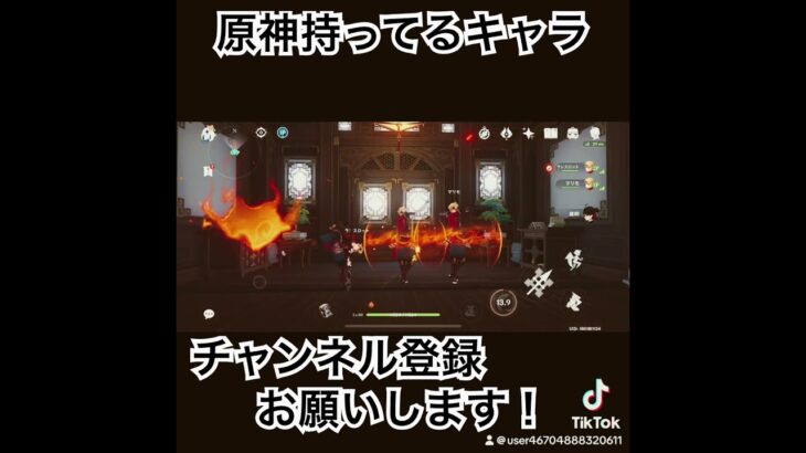 原神持ってるキャラ紹介！友達としました#原神#おすすめにのりたい