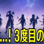 【原神】今度こそ…！１９時に新キャラ発表あると信じて全裸待機【Genshin Impact】