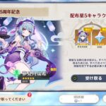 最新情報！瑞希は今年配布される！瑞希を無料で入手する方法と配布時期【原神/げんしん】