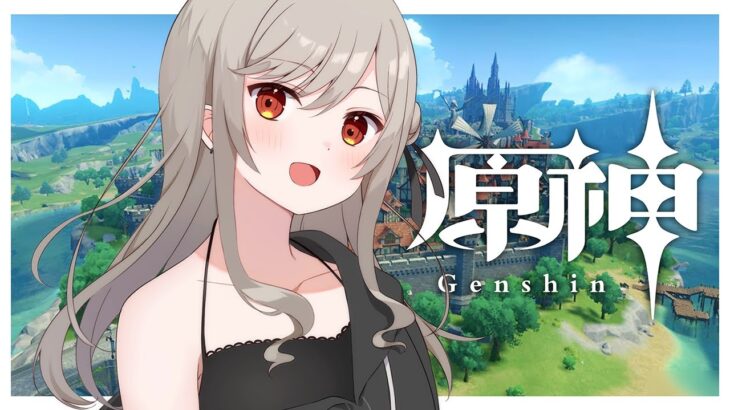 【原神】雑談しながら、まったりキャラ育成～ おはようの挨拶してほし！【#個人Vtuber】