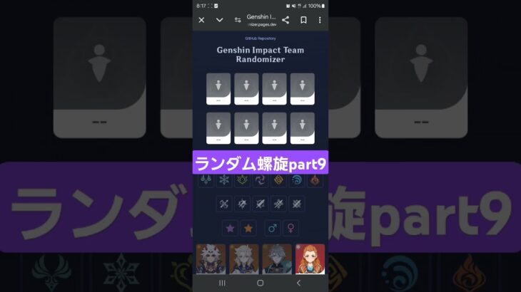 ランダム螺旋part9　キャラガチャ編(これ行けるか？　#原神#ランダム螺旋 #螺旋12層