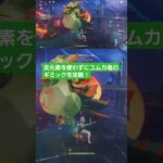 #原神 #genshin #genshinimpact #螺旋 #螺旋攻略 　ユムカ竜のギミックを炎元素を使わずに攻略する方法！