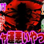 【原神】ガチャ運悪い人って今までどれだけすり抜けてるの？に対するみんなの反応集【ガチャ】【ランヤン】【チャスカ】【祈願】【マーヴィカ】【シトラリ】【魔神】【クロリンデ】【召使】【原神反応集】