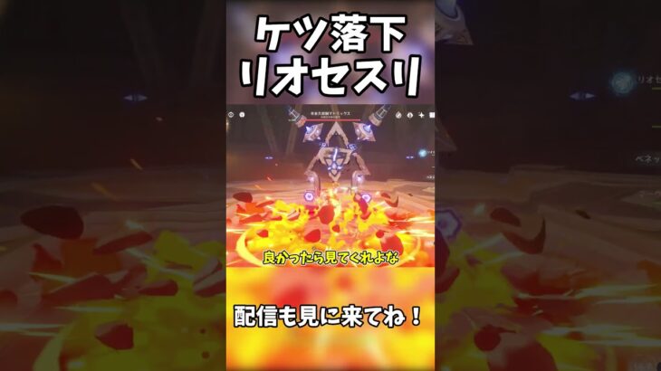 【原神】リオケツリ【ゆっくり実況】