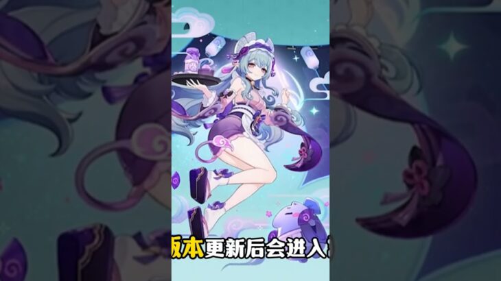 原神5.4卡池信息 #米哈游 #原神攻略