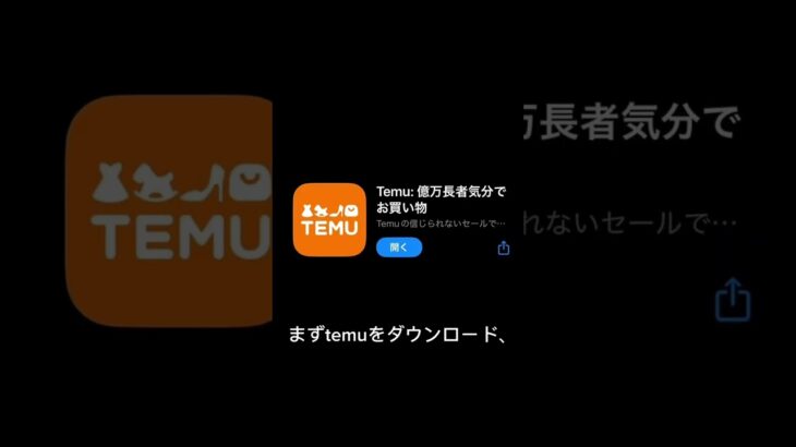 三日間限定。原神原石を9000個貰う方法。#temu #原神 #原神攻略  #原神一周年  #原神厳選  #原神ギミック  #原神mmd